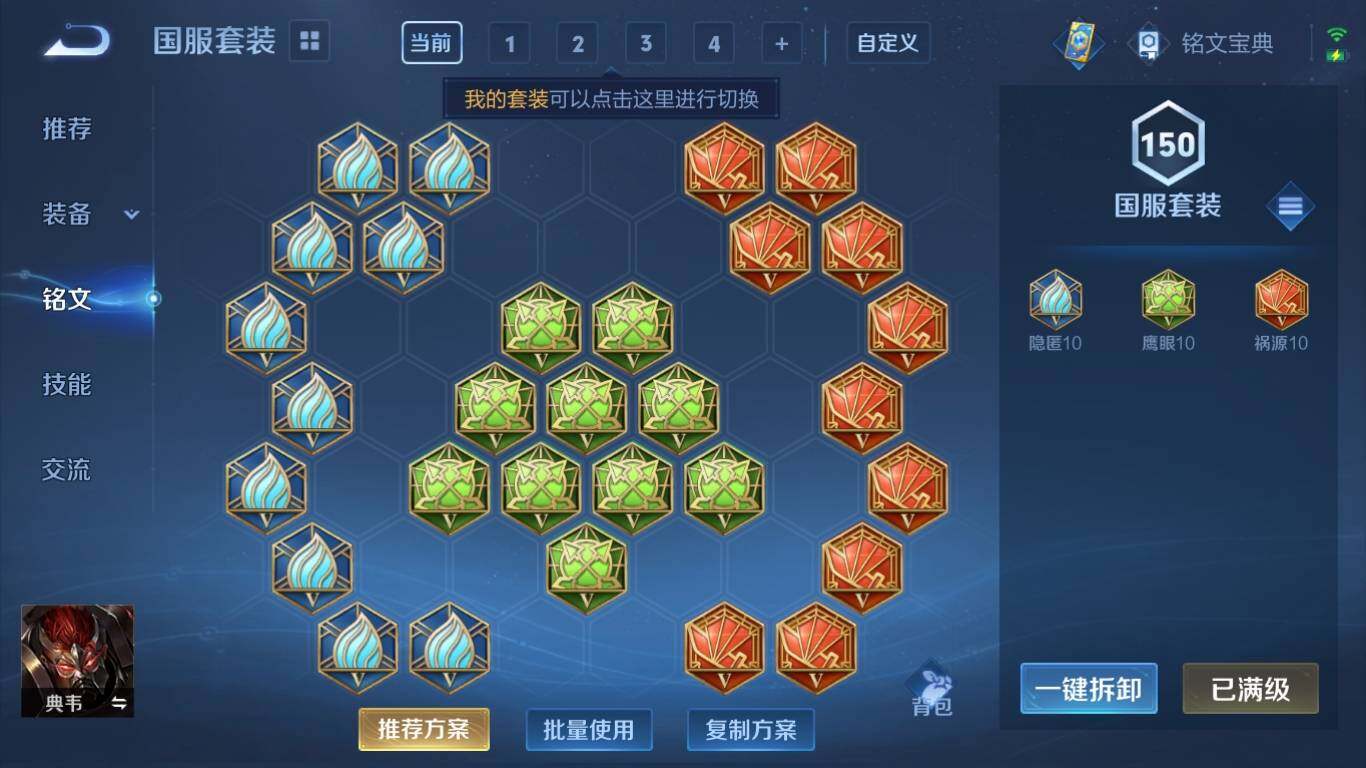 WZ033195775王者荣耀账号详情图12 WZ033195775王者荣耀账号详情图12
