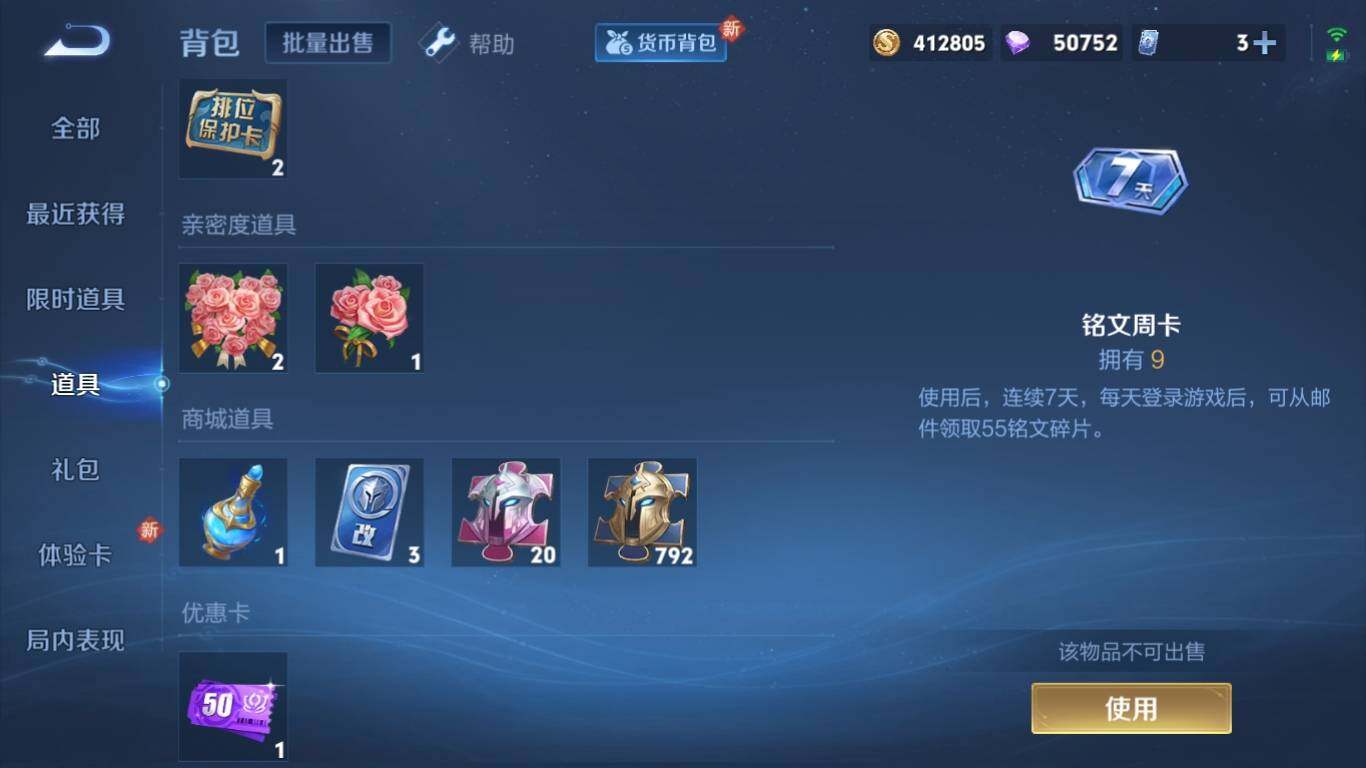 WZ033195775王者荣耀账号详情图13 WZ033195775王者荣耀账号详情图13