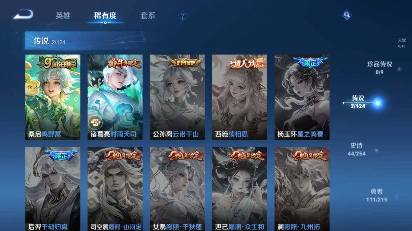 WZ033195775王者荣耀账号详情图18 WZ033195775王者荣耀账号详情图18