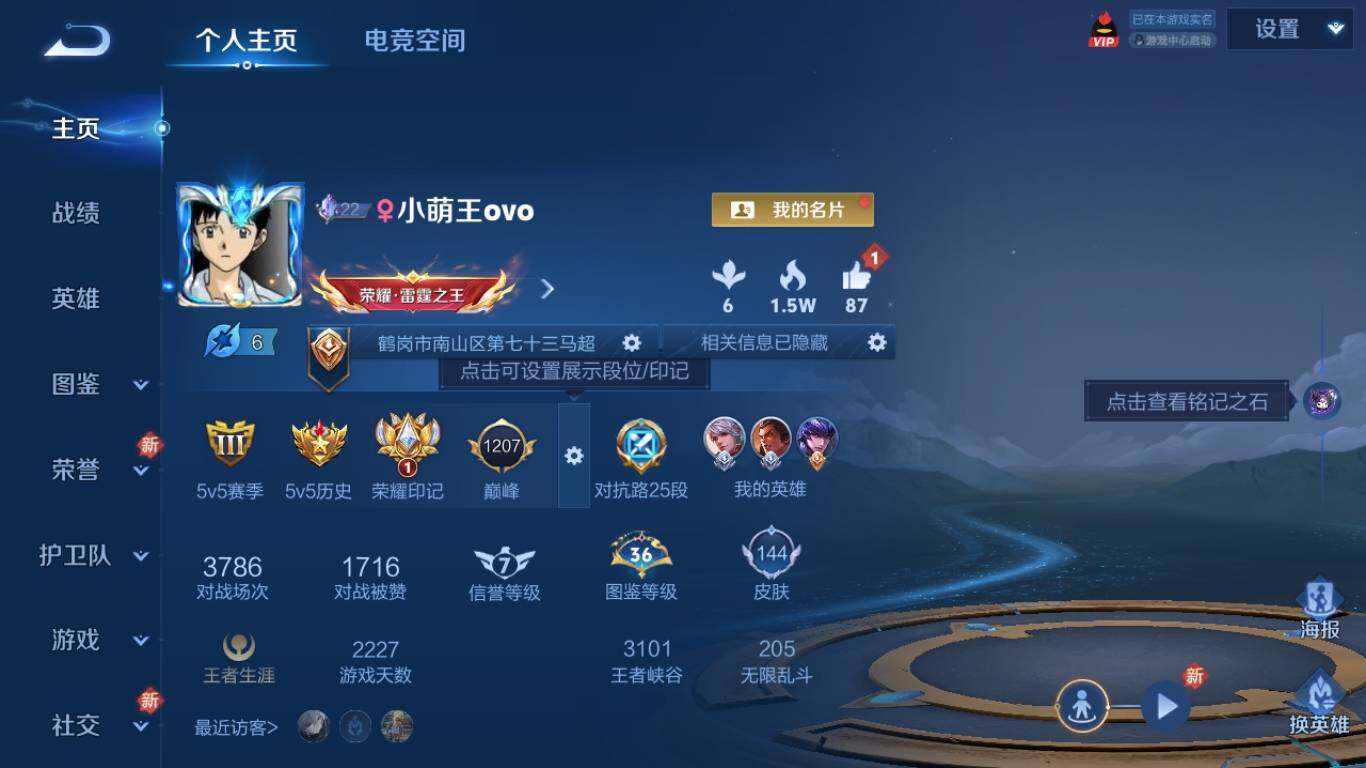 WZ033195766王者荣耀账号详情图6 WZ033195766王者荣耀账号详情图6