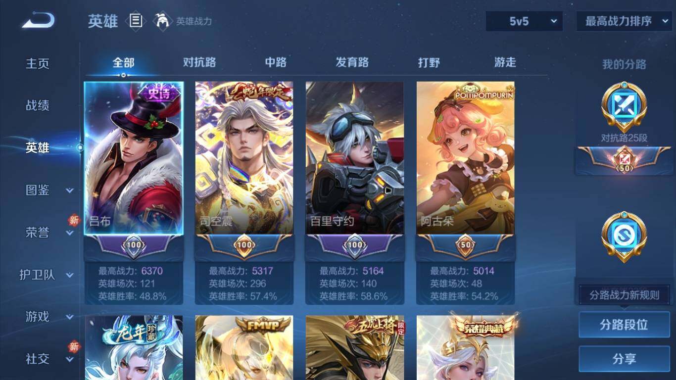 WZ033195766王者荣耀账号详情图7 WZ033195766王者荣耀账号详情图7