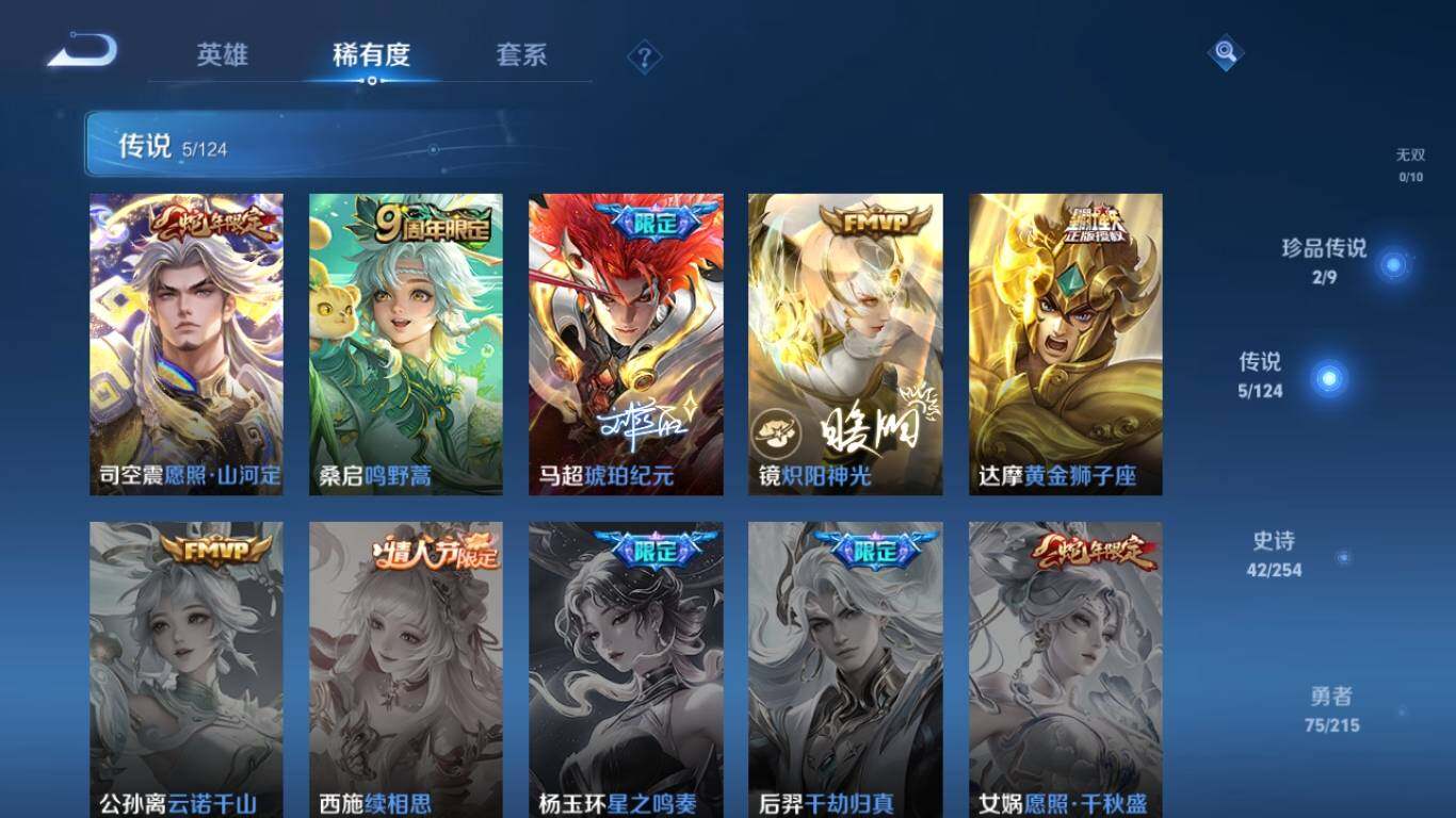 WZ033195766王者荣耀账号详情图12 WZ033195766王者荣耀账号详情图12