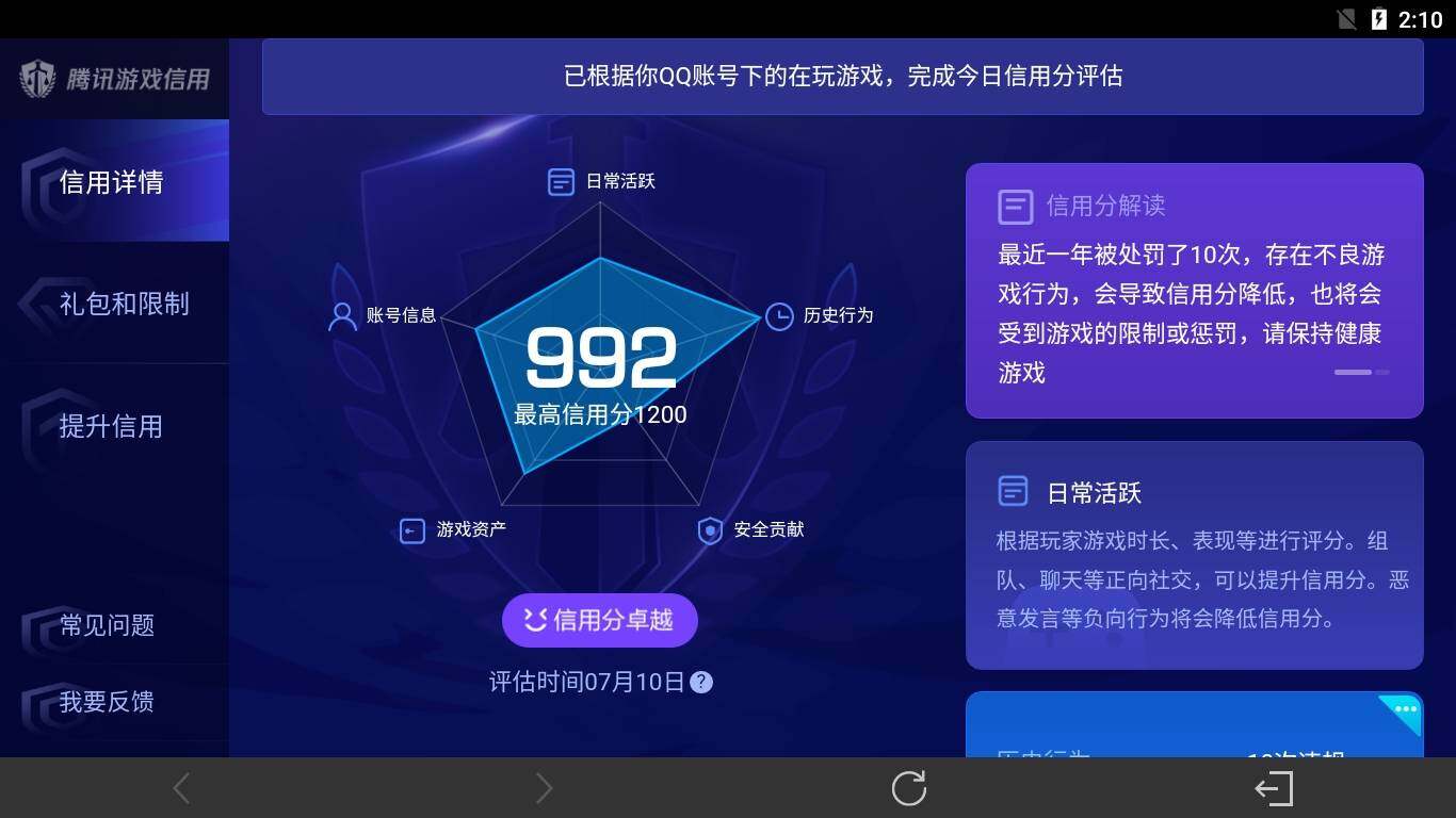 WZ033195766王者荣耀账号详情图17 WZ033195766王者荣耀账号详情图17
