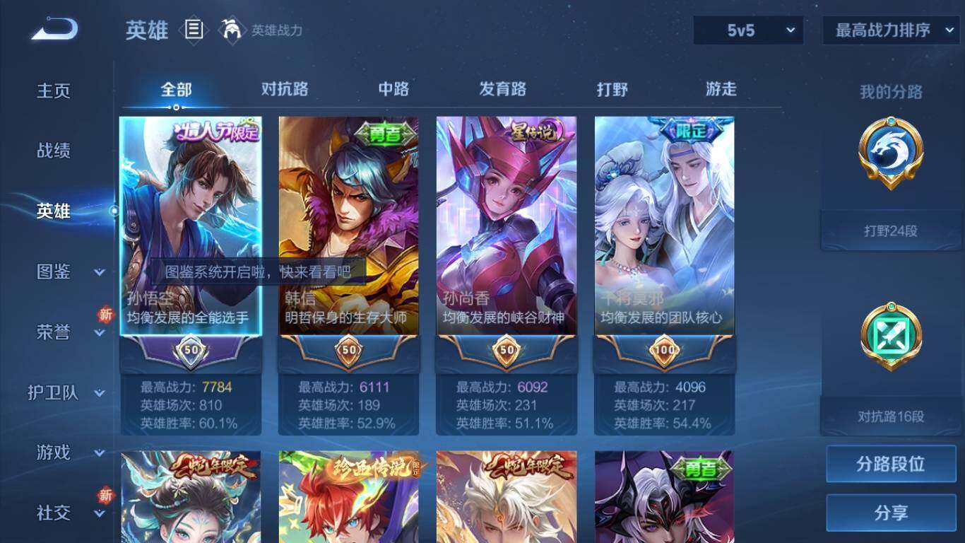 WZ033195729王者荣耀账号详情图8