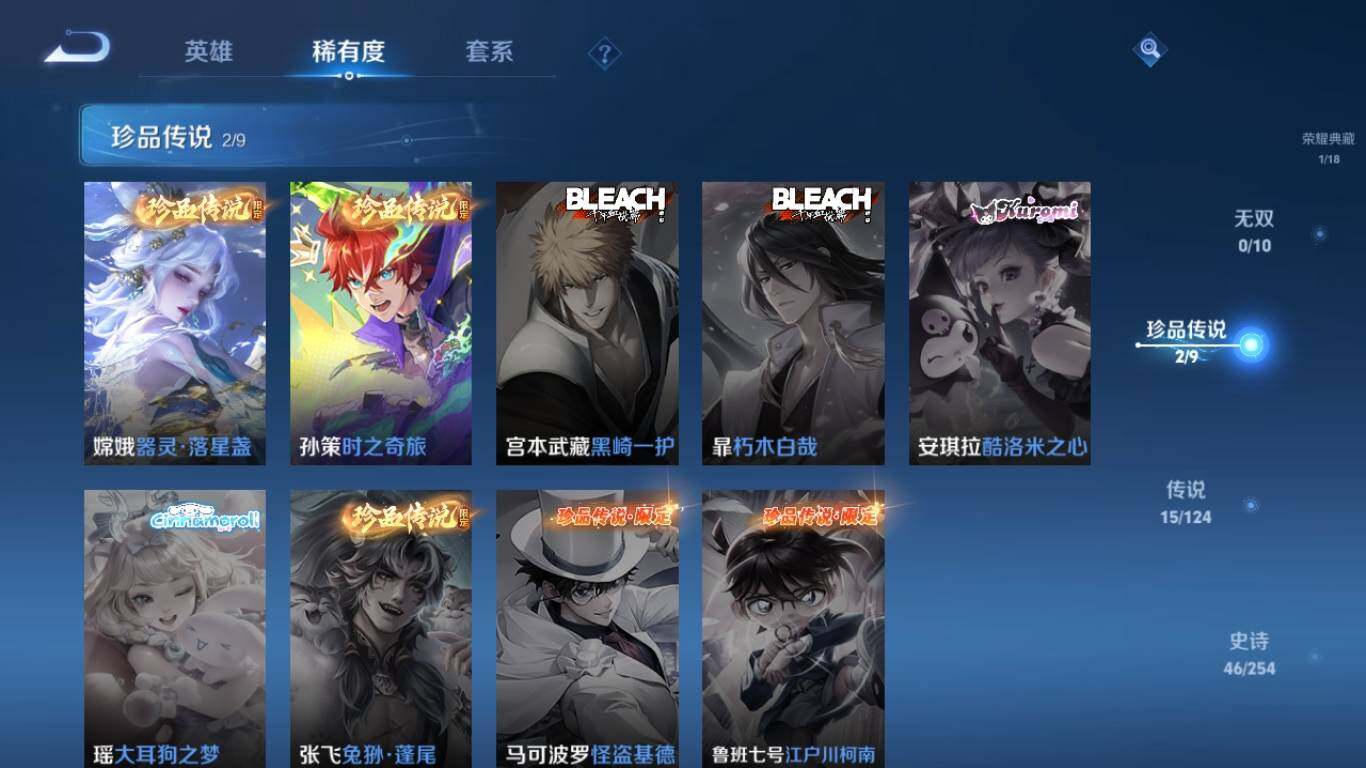 WZ033195729王者荣耀账号详情图12