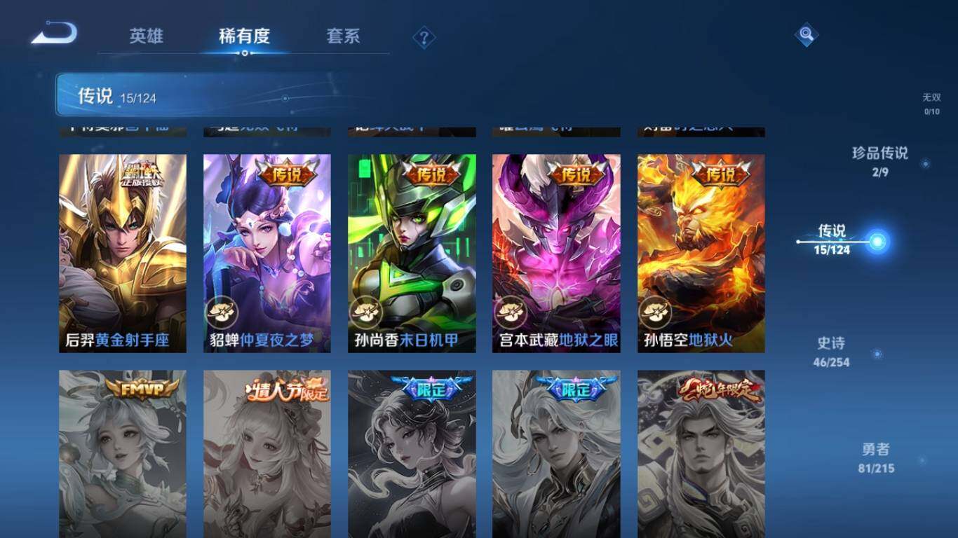 WZ033195729王者荣耀账号详情图13