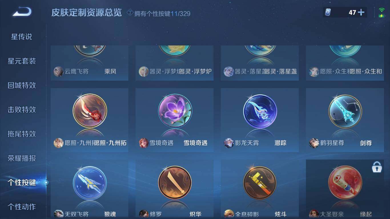 WZ033195729王者荣耀账号详情图15