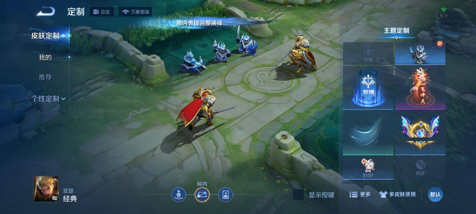 WZEY3195679王者荣耀账号详情图7 WZEY3195679王者荣耀账号详情图7