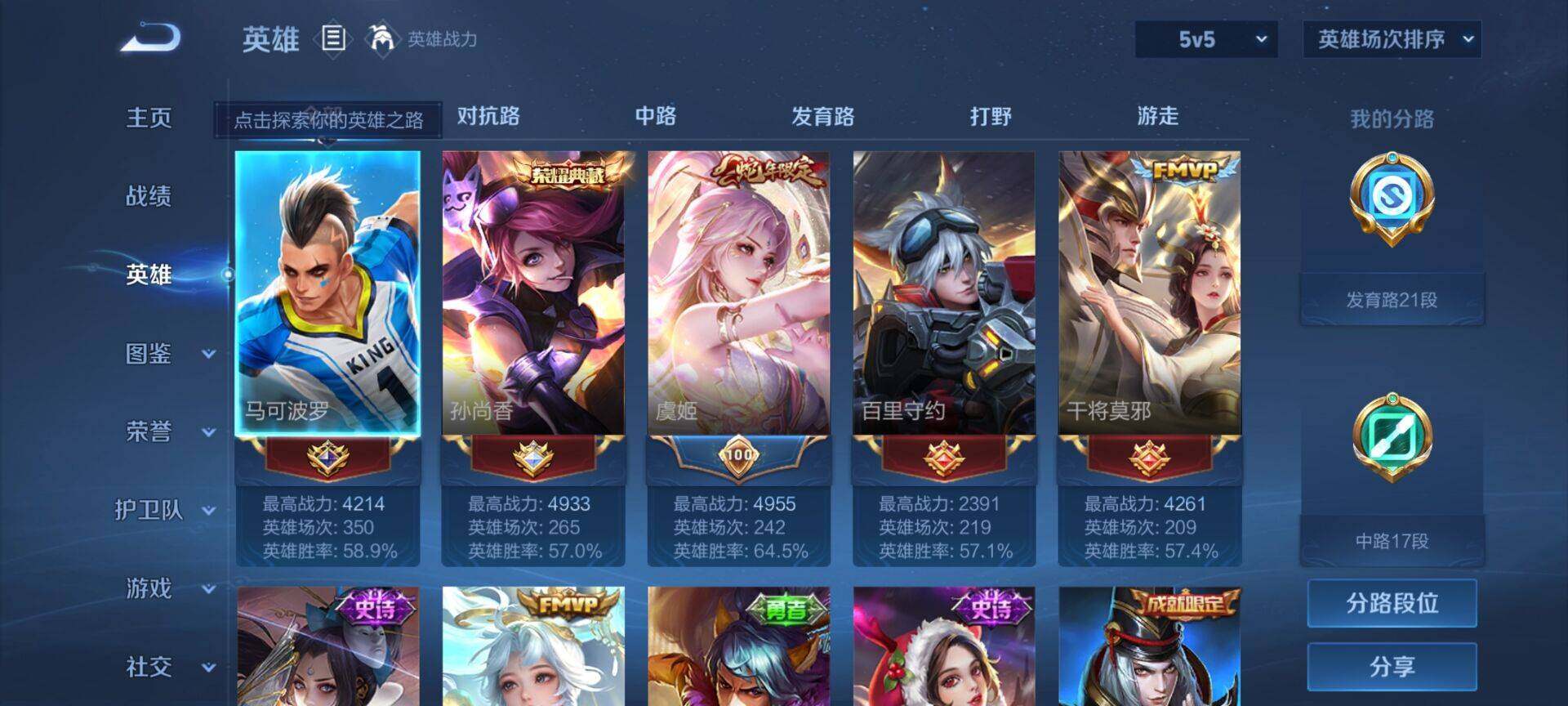 WZEY3195679王者荣耀账号详情图9 WZEY3195679王者荣耀账号详情图9