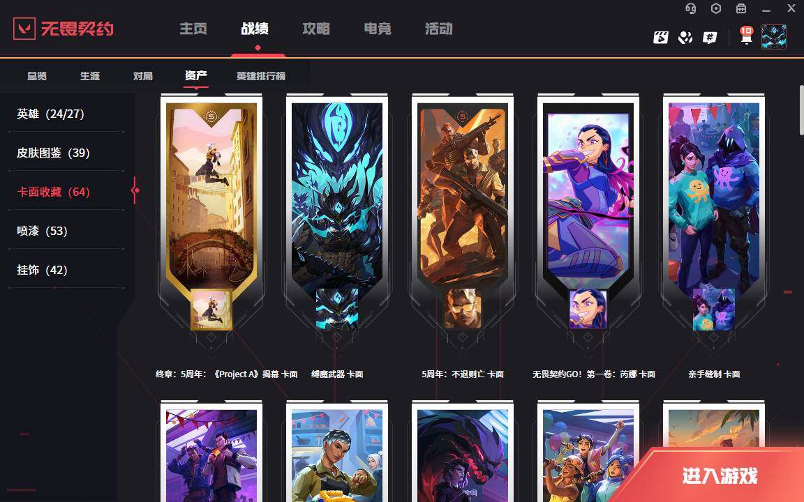 WWQLXY37853无畏契约账号详情图9 WWQLXY37853无畏契约账号详情图9