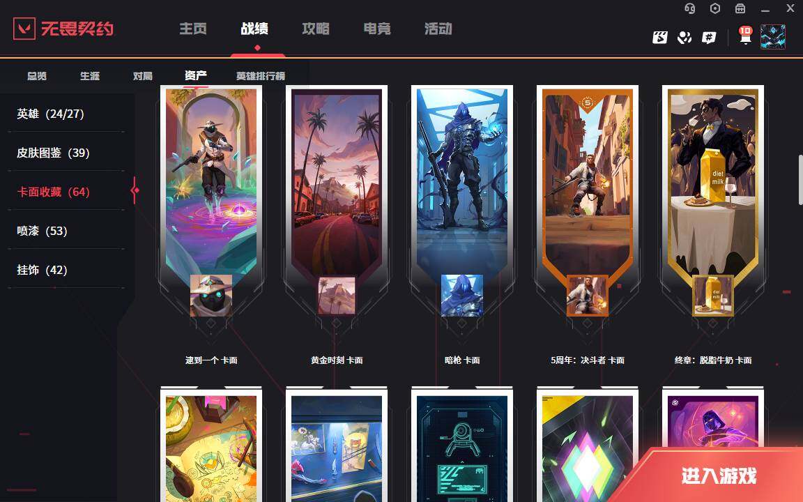 WWQLXY37853无畏契约账号详情图10 WWQLXY37853无畏契约账号详情图10