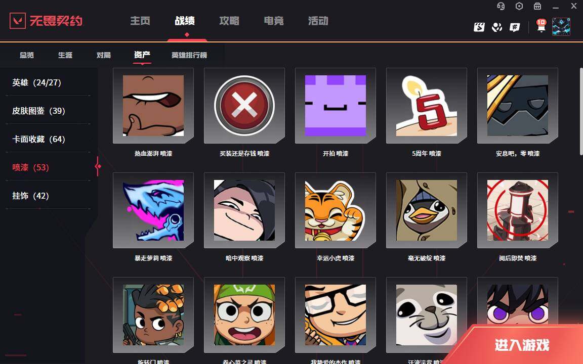WWQLXY37853无畏契约账号详情图11 WWQLXY37853无畏契约账号详情图11