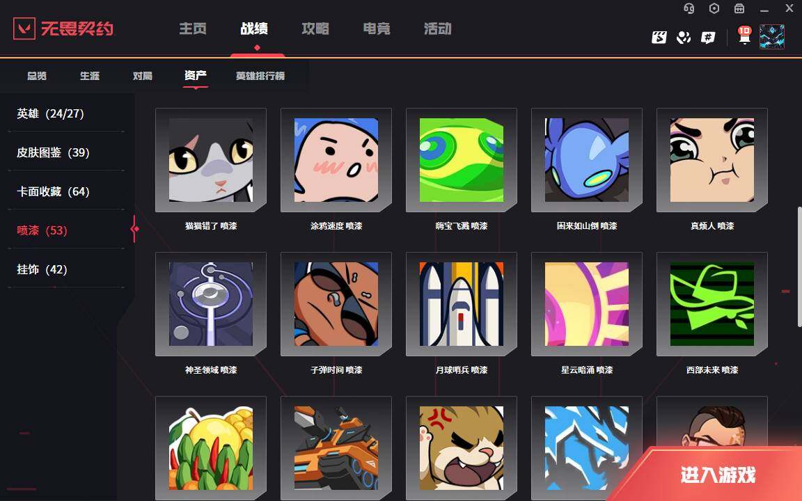 WWQLXY37853无畏契约账号详情图12 WWQLXY37853无畏契约账号详情图12