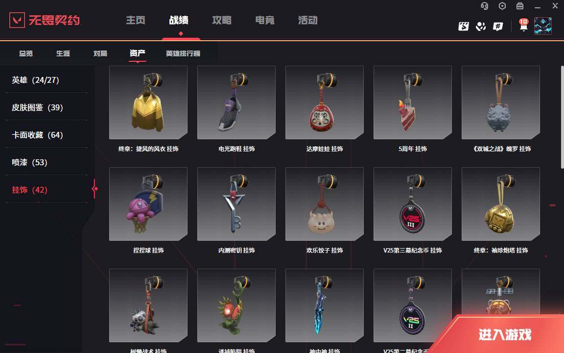 WWQLXY37853无畏契约账号详情图13 WWQLXY37853无畏契约账号详情图13