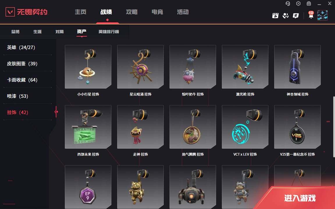 WWQLXY37853无畏契约账号详情图14 WWQLXY37853无畏契约账号详情图14