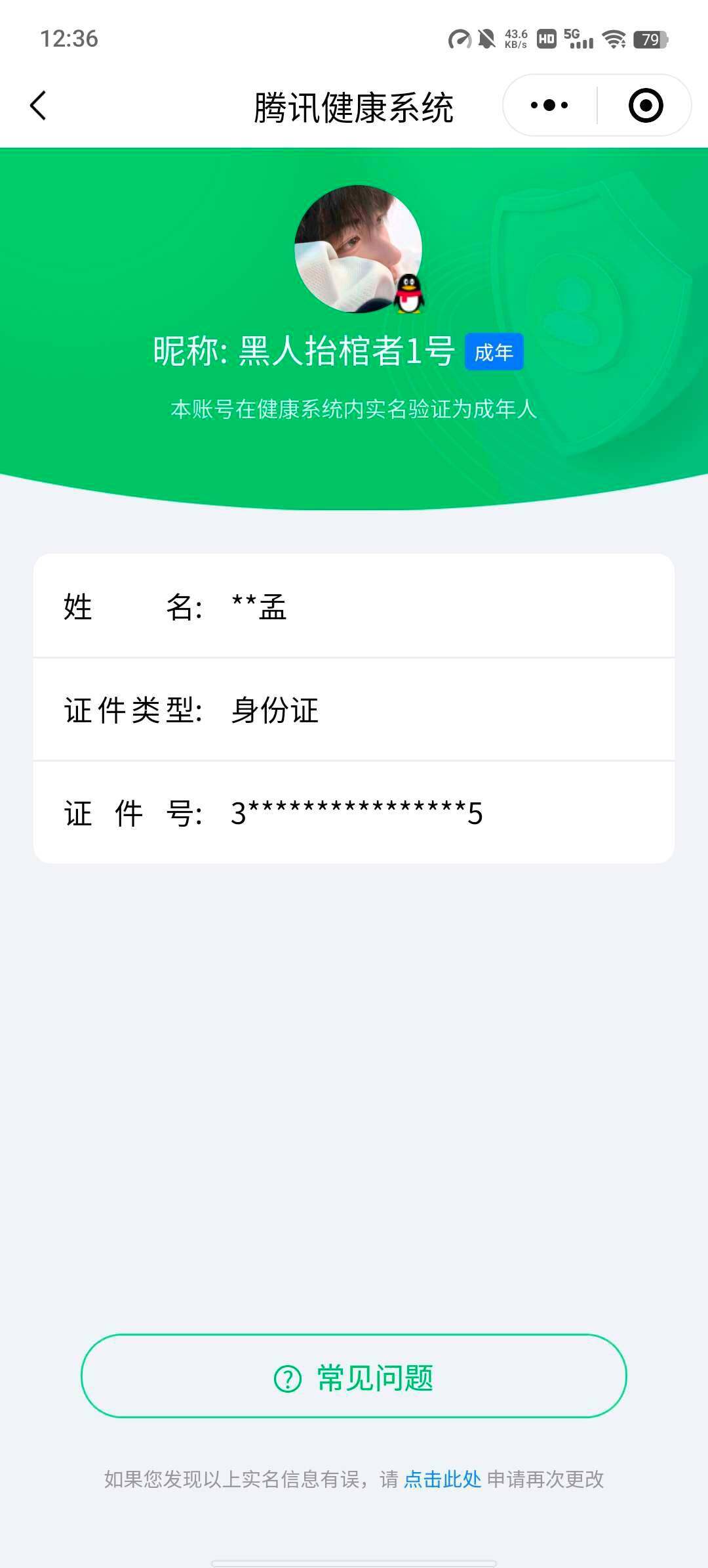 WZ033195753王者荣耀账号详情图6 WZ033195753王者荣耀账号详情图6