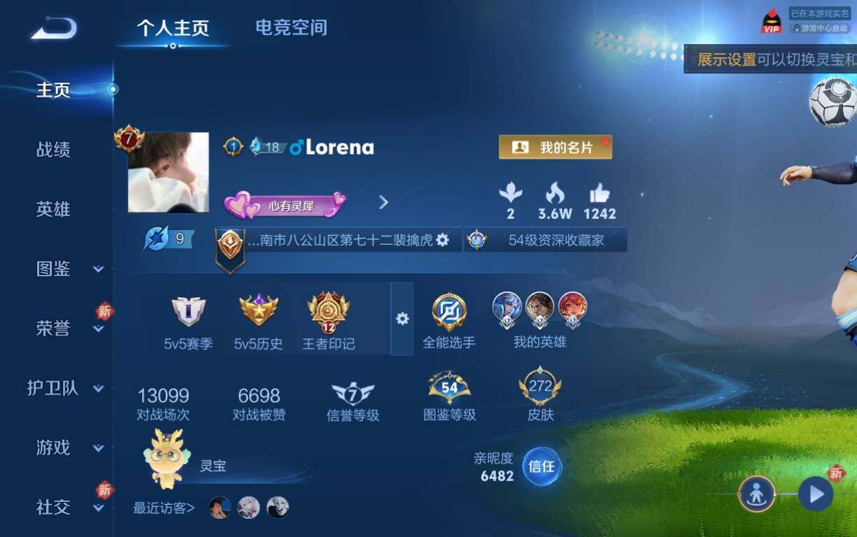 WZ033195753王者荣耀账号详情图7 WZ033195753王者荣耀账号详情图7