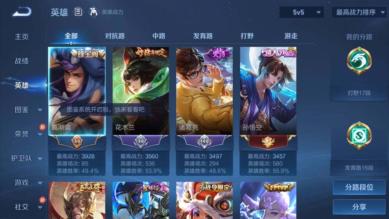 WZ033195753王者荣耀账号详情图8 WZ033195753王者荣耀账号详情图8