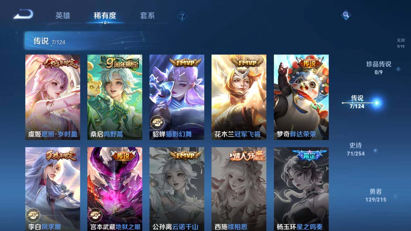 WZ033195753王者荣耀账号详情图11 WZ033195753王者荣耀账号详情图11
