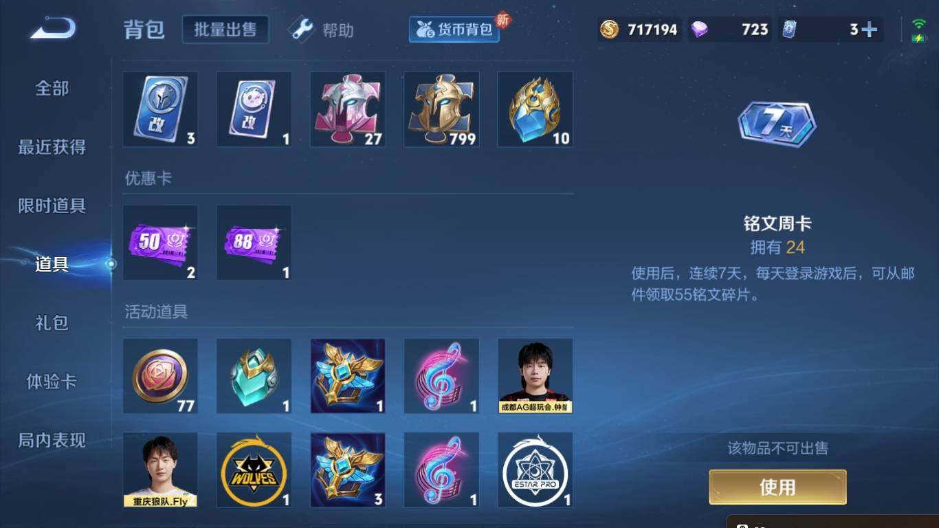 WZ033195753王者荣耀账号详情图14 WZ033195753王者荣耀账号详情图14