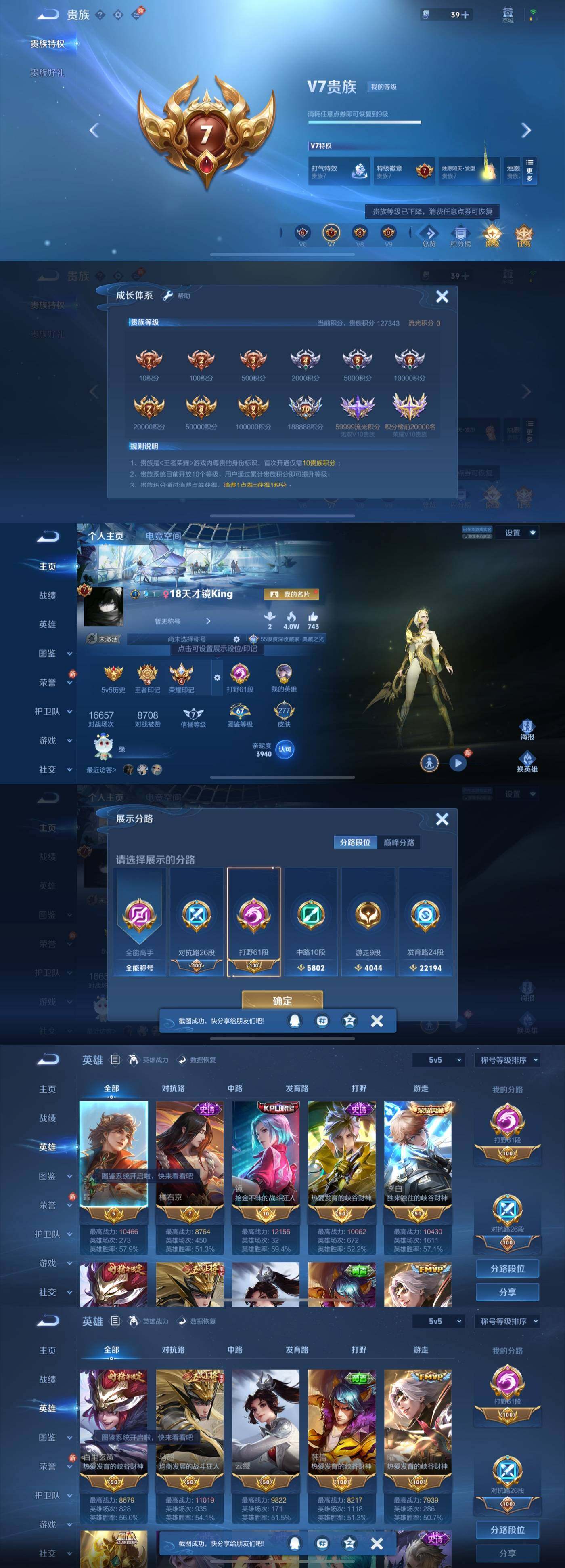 WZYXS3202672王者荣耀账号详情图2
