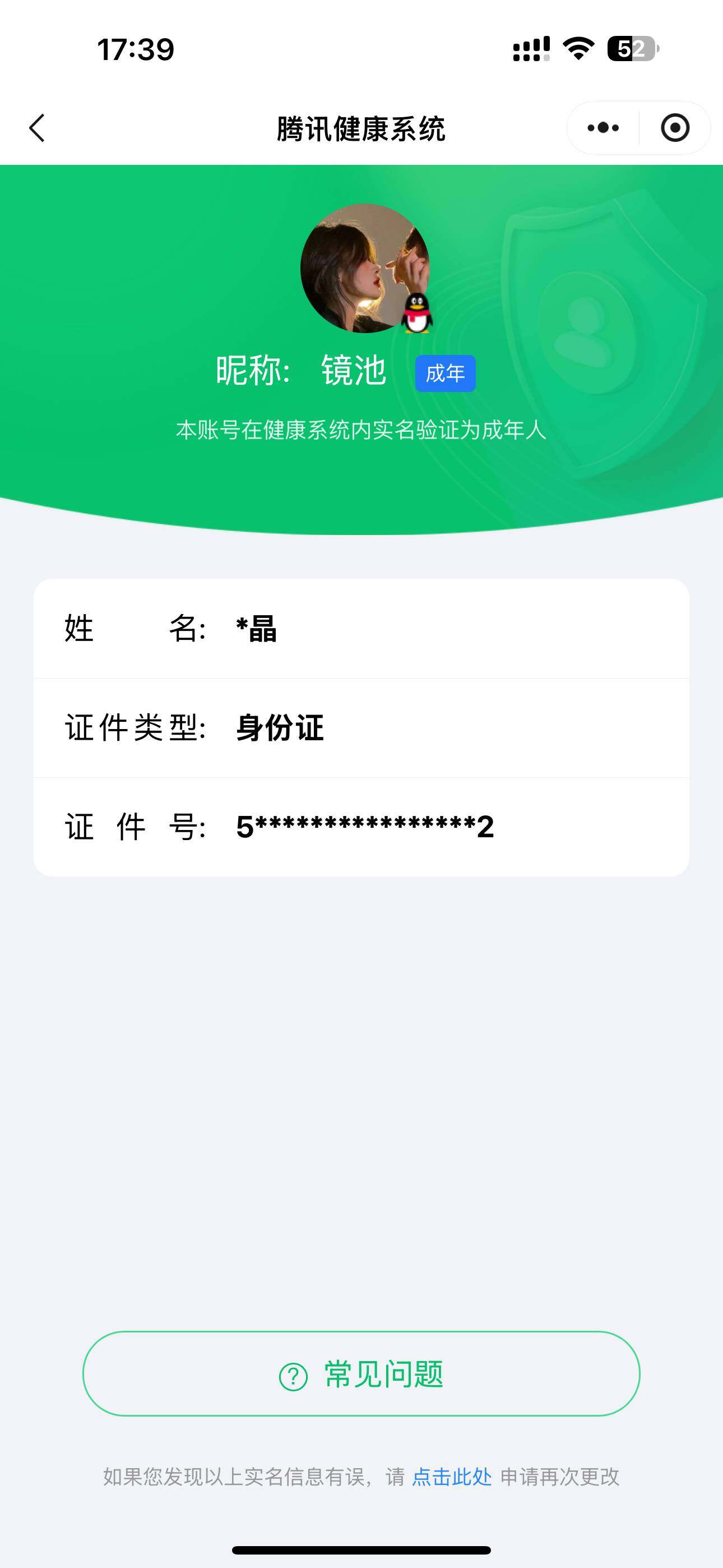 WZ033195706王者荣耀账号详情图6