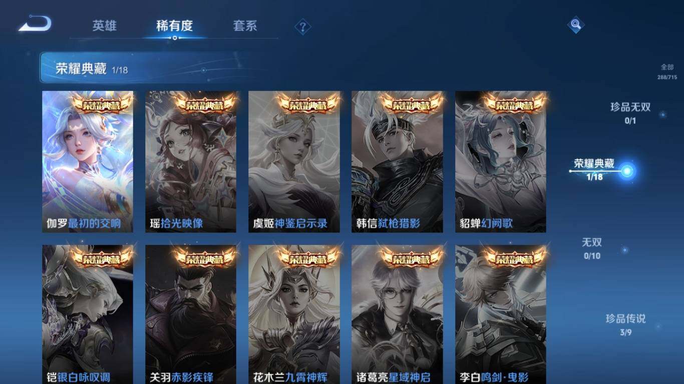 WZ033195706王者荣耀账号详情图12