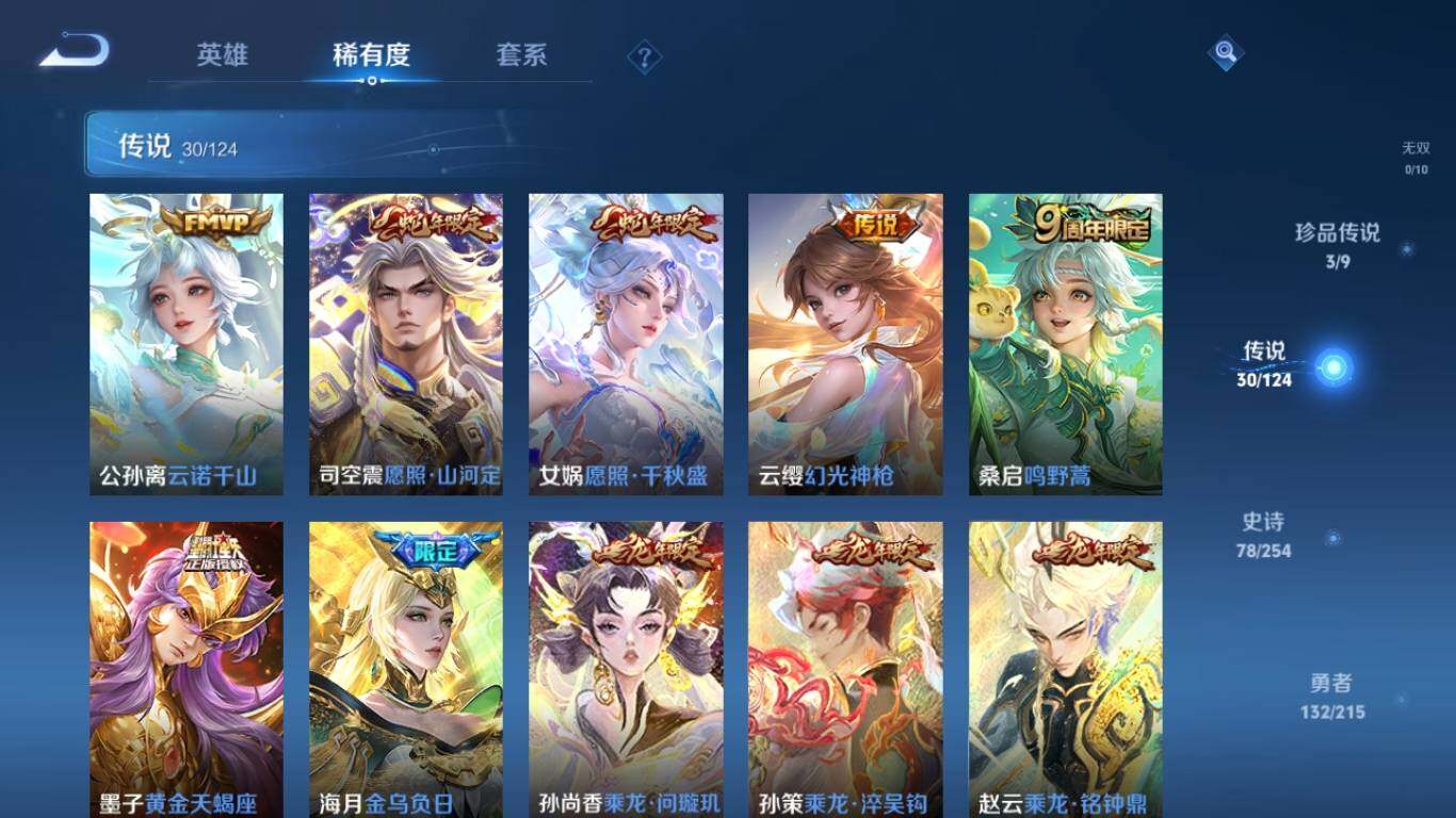 WZ033195706王者荣耀账号详情图14