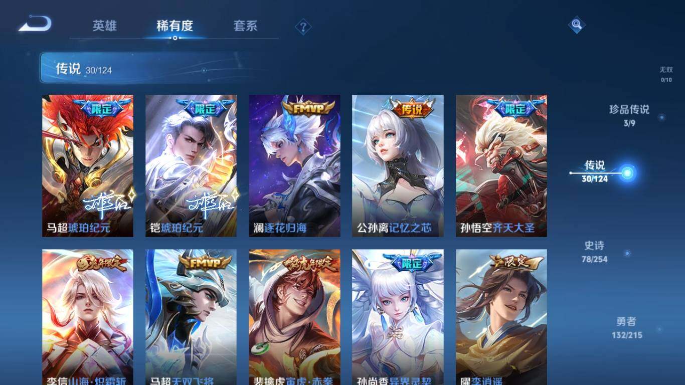 WZ033195706王者荣耀账号详情图15