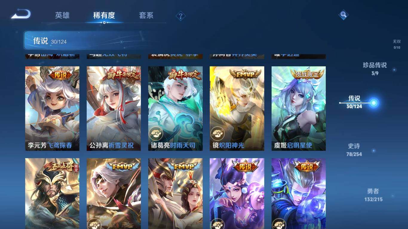 WZ033195706王者荣耀账号详情图16