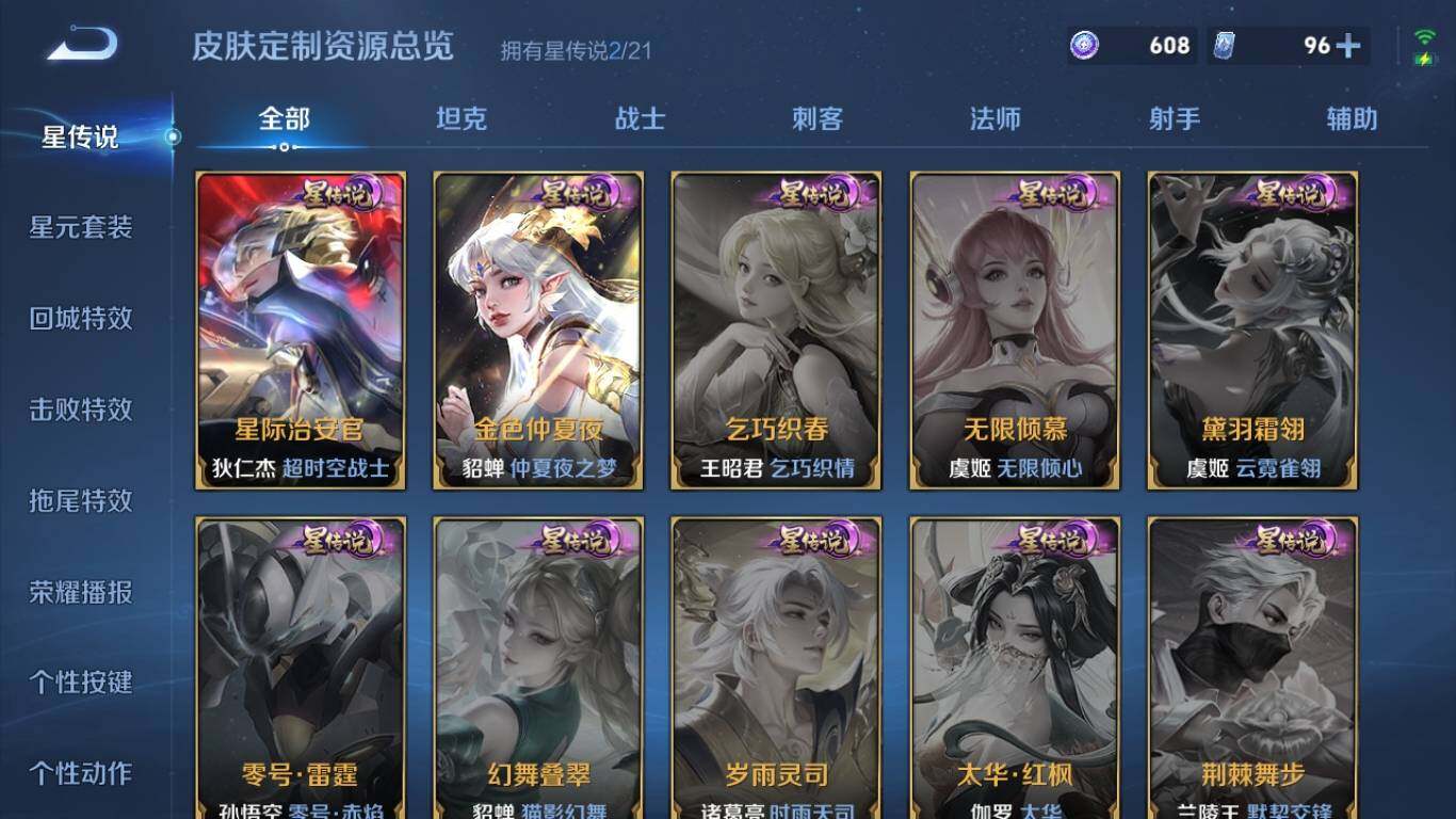 WZ033195706王者荣耀账号详情图18