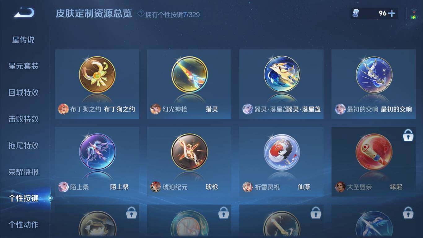WZ033195706王者荣耀账号详情图19
