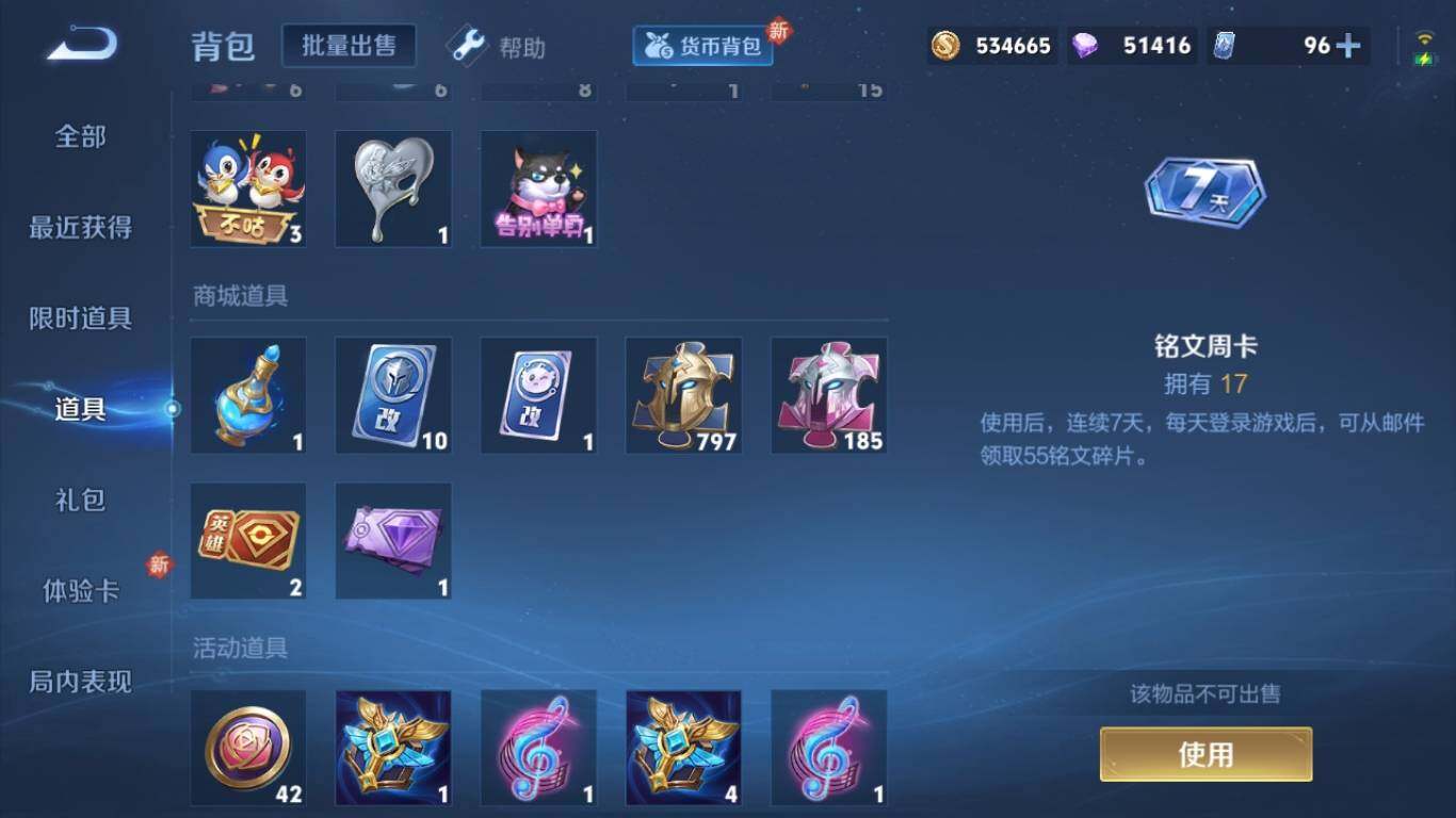 WZ033195706王者荣耀账号详情图21