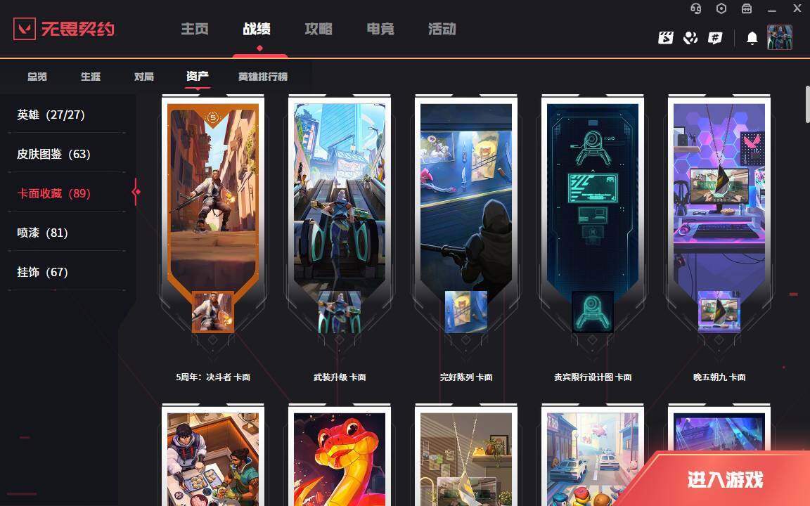 WWQLXY37856无畏契约账号详情图10 WWQLXY37856无畏契约账号详情图10