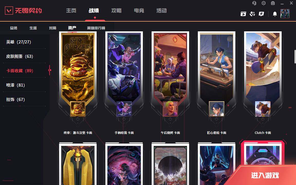 WWQLXY37856无畏契约账号详情图11 WWQLXY37856无畏契约账号详情图11