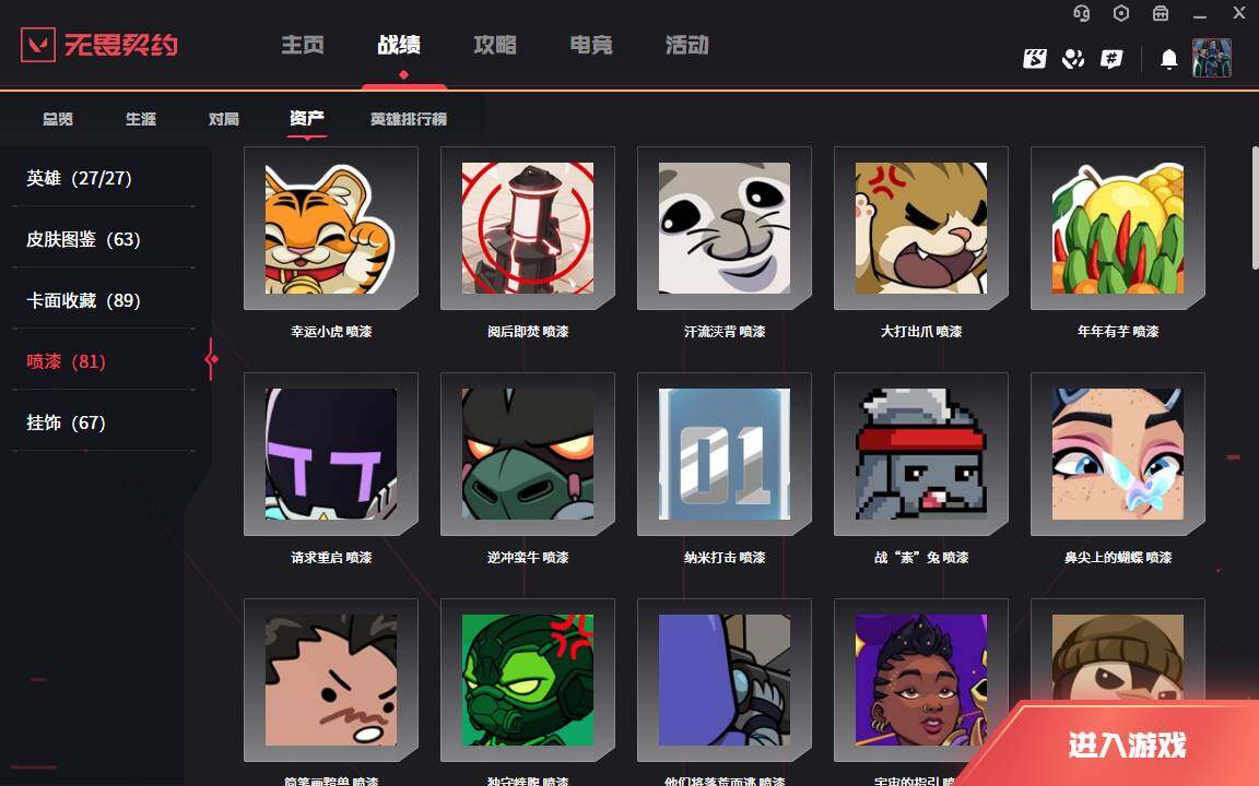 WWQLXY37856无畏契约账号详情图13 WWQLXY37856无畏契约账号详情图13