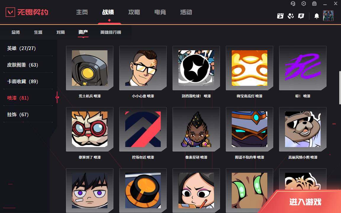 WWQLXY37856无畏契约账号详情图14 WWQLXY37856无畏契约账号详情图14