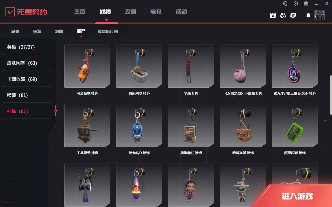 WWQLXY37856无畏契约账号详情图15 WWQLXY37856无畏契约账号详情图15