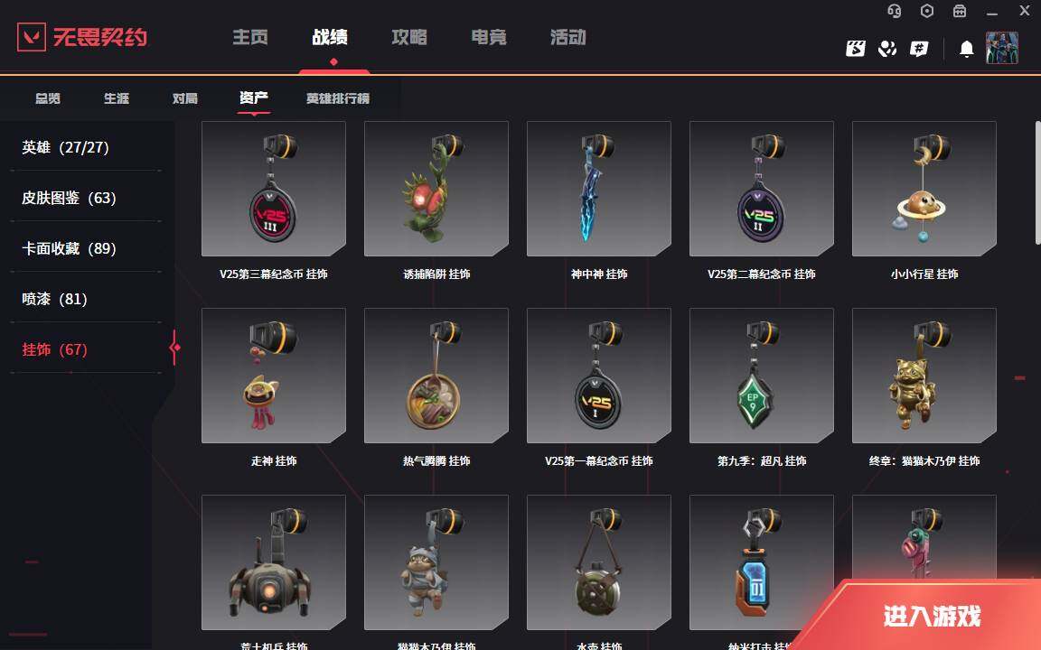 WWQLXY37856无畏契约账号详情图16 WWQLXY37856无畏契约账号详情图16