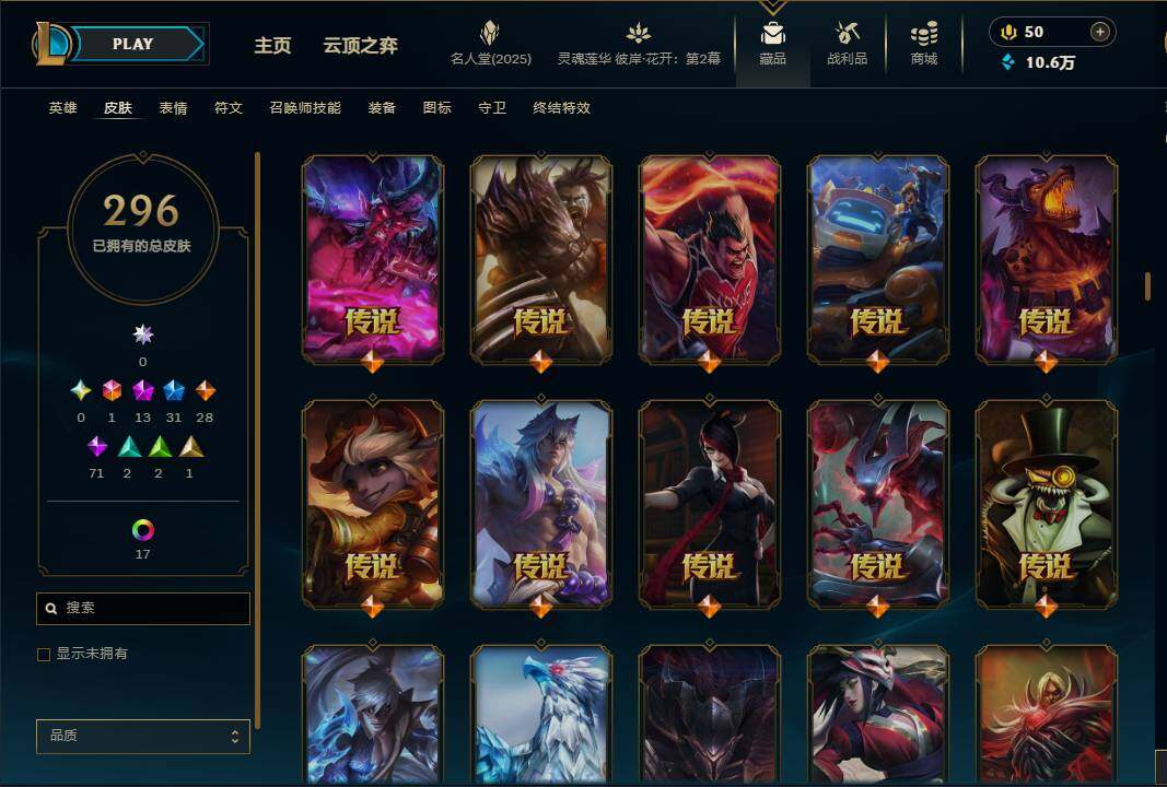 LOLEY38355英雄联盟账号详情图16 LOLEY38355英雄联盟账号详情图16