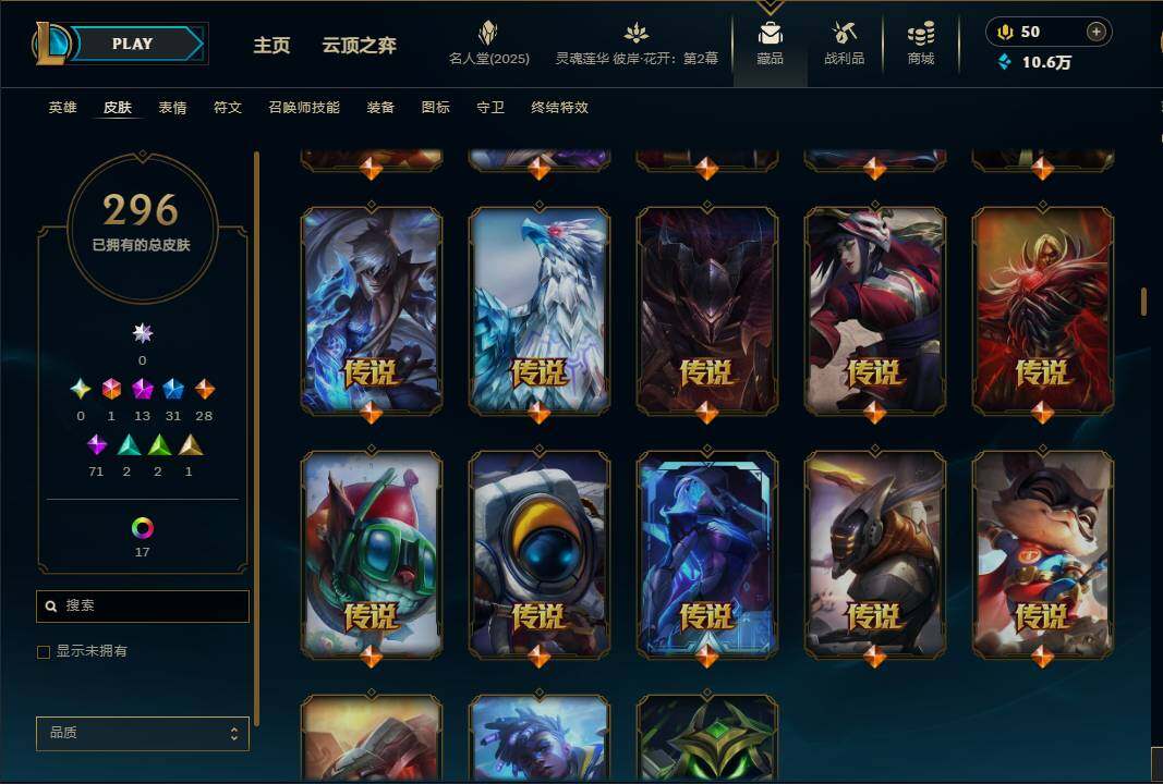LOLEY38355英雄联盟账号详情图17 LOLEY38355英雄联盟账号详情图17