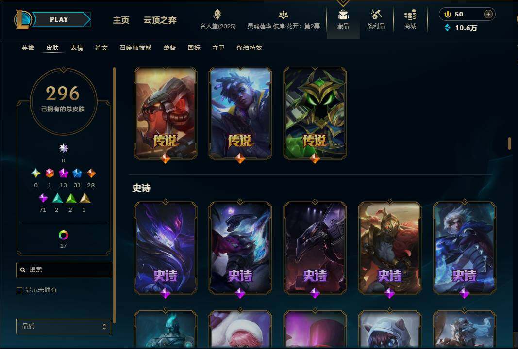 LOLEY38355英雄联盟账号详情图18 LOLEY38355英雄联盟账号详情图18