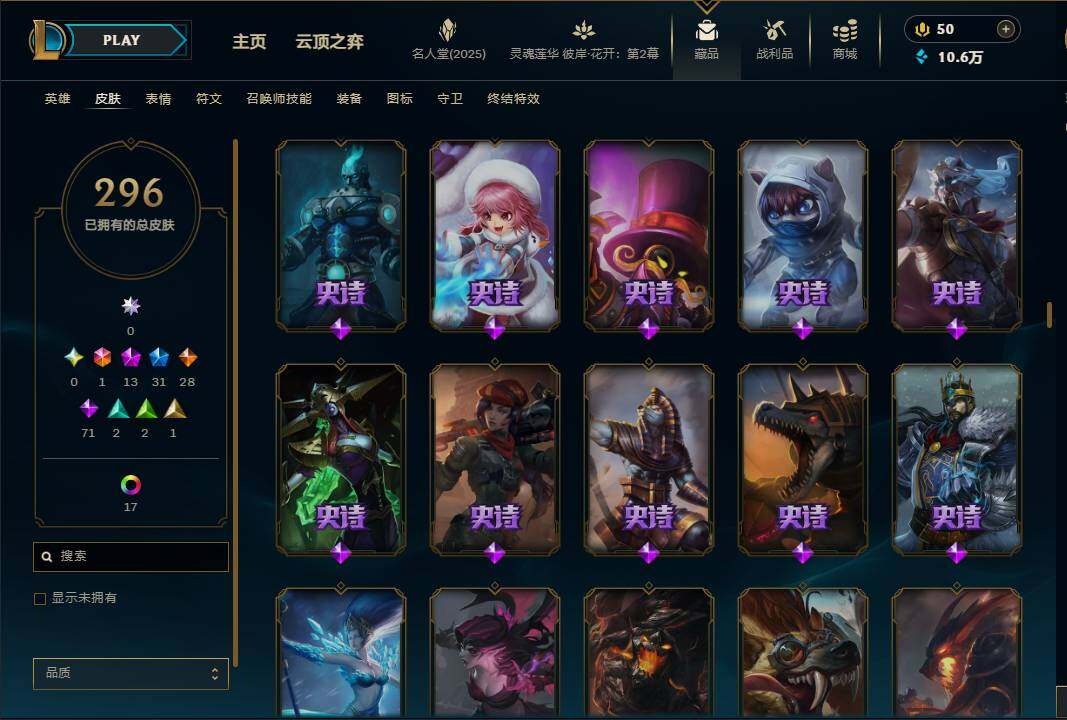 LOLEY38355英雄联盟账号详情图19 LOLEY38355英雄联盟账号详情图19