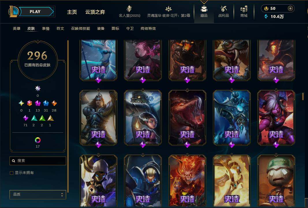 LOLEY38355英雄联盟账号详情图20 LOLEY38355英雄联盟账号详情图20