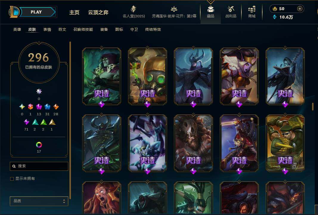 LOLEY38355英雄联盟账号详情图21 LOLEY38355英雄联盟账号详情图21
