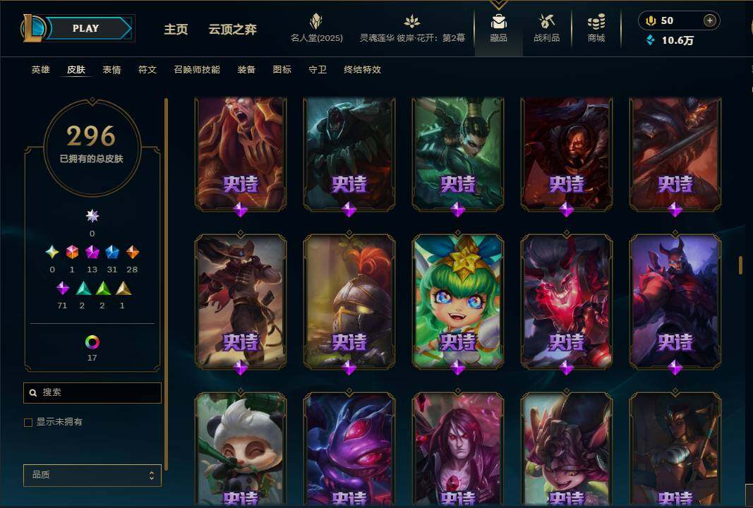 LOLEY38355英雄联盟账号详情图22 LOLEY38355英雄联盟账号详情图22