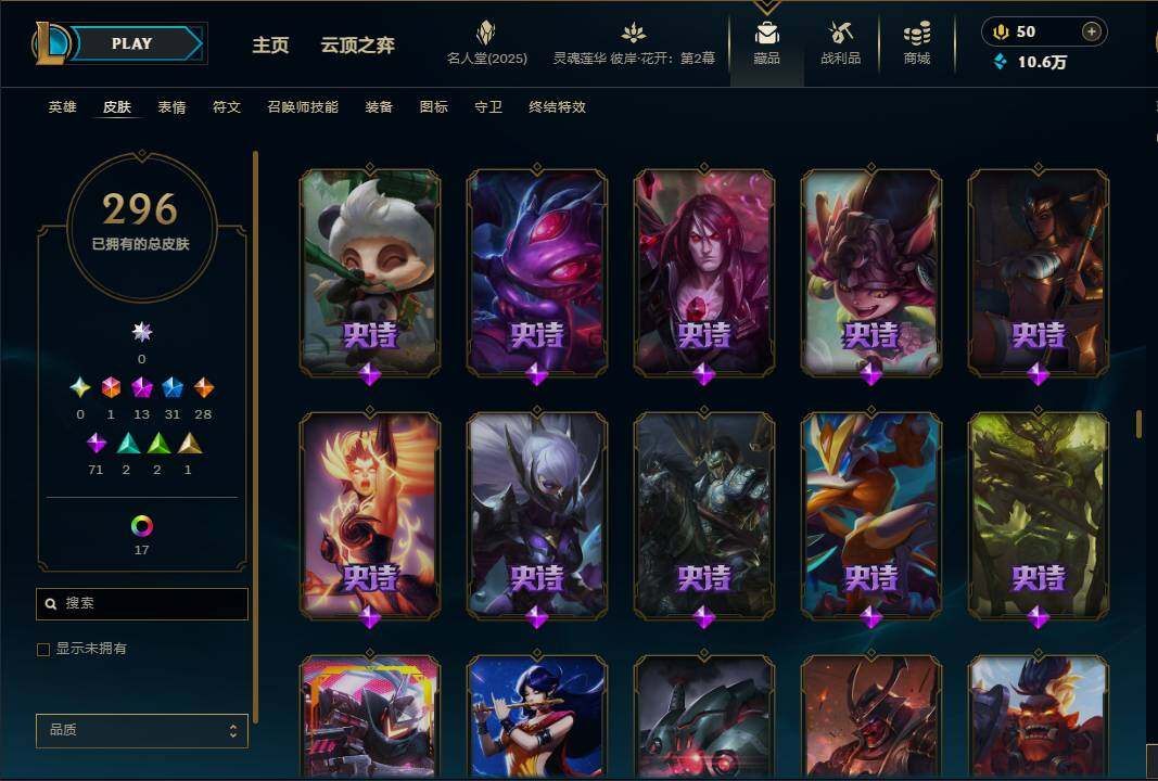 LOLEY38355英雄联盟账号详情图23 LOLEY38355英雄联盟账号详情图23