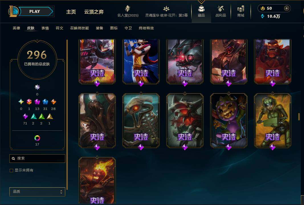 LOLEY38355英雄联盟账号详情图24 LOLEY38355英雄联盟账号详情图24