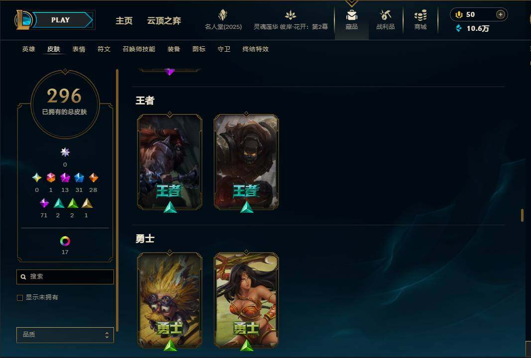 LOLEY38355英雄联盟账号详情图25 LOLEY38355英雄联盟账号详情图25