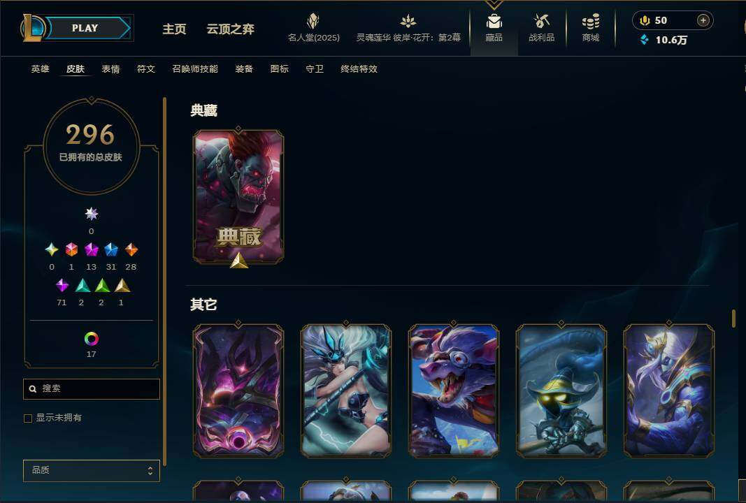 LOLEY38355英雄联盟账号详情图26 LOLEY38355英雄联盟账号详情图26